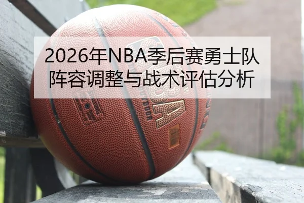 nian-ji-hou-sai-yong-shi-dui-zhen-rong-tiao-zheng-yu-zhan-shu-ping-gu-fen-xi-2-760.jpg