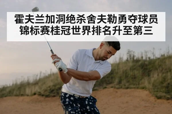 professional golfer swinging club